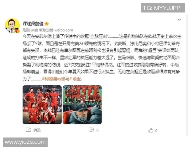 詹俊解读皇马对阵拜仁的精彩对决与战术分析